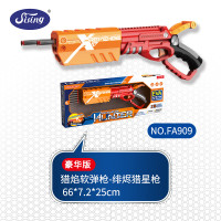 Sising 猎焰软弹枪-绯烬猎星枪 (豪华版)FA909 高端出口品质安全刺激挑战极限
