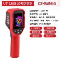 优利德(UNI-T)UTi120S 手持式红外热成像仪 测温范围:-20 - 400 ℃