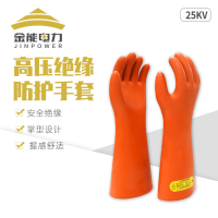 金能电力25KV高压绝缘手套电工防触电橡胶手套适用21kv以下辅助工器具JN-JYST-25KV-XT