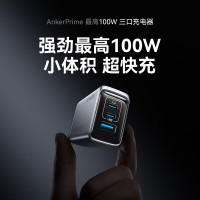 安克(anker) A2688641 氮化镓快充三口充电器黑 AI智能控温手机平板电脑通用高效充电