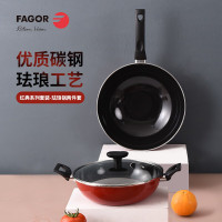 法格(FAGOR) 珐琅炒锅30cm火锅26cm 红典系列套装珐琅锅两件套 FG-HHD02CH