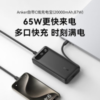 安克(anker) A1383621 87W自带线 20000mAh大容量移动电源白