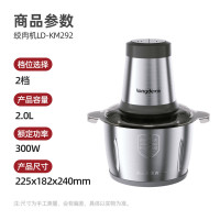 龙的(longde) LD-KM292 绞肉机家用 绞馅机 碎肉机 电动多功能料理搅拌机打肉机饺子肉馅蒜蓉机 2L