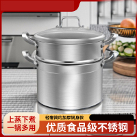 艾美特(Airmate) 304不锈钢蒸锅加厚316闷罐锅家用蒸煮炖食品级两用锅煮锅一体汤锅