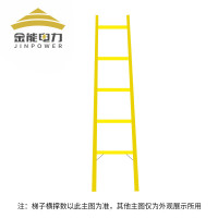 金能电力 玻璃钢绝缘梯子 电工绝缘单梯 施工用单梯绝缘2m JN-JYDT-2-XT
