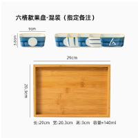 双立人 干果陶瓷碟子招待会客坚果点心碟瓜子零食带木托盘 6个+木托盘(备注)