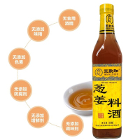 王致和 500g葱姜料酒