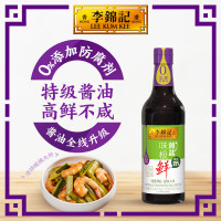 李锦记 薄盐系列 鲜酱油生抽 薄盐味极鲜500ml
