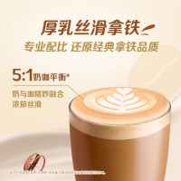 雀巢(Nestle)咖啡浓系列厚乳丝滑拿铁速溶奶咖减蔗糖冲调5条*19g
