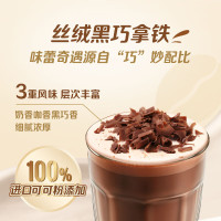 雀巢(Nestle)咖啡浓系列丝绒黑巧拿铁速溶奶咖减蔗糖冲调5条*19g