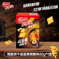 雀巢(Nestle)脆脆鲨薄脆饼咸蛋黄焗蟹味80g