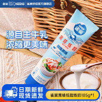 雀巢鹰唛 早餐面包伴侣 烘焙原料 炼乳 脱脂原味炼奶185g*4支