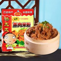 汤太太 麻辣蒸肉粉138g