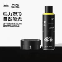 理然 型男套装造型喷雾(木质香)250ml+发泥(柏木香80g)