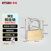 赛拓(SANTO)铜挂铁挂锁 水电表箱浴室泳池游泳馆柜子门锁 通开铜挂锁(小号)30mm
