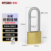 赛拓(SANTO)铜挂铁挂锁 水电表箱浴室泳池游泳馆柜子门锁 通开铜挂锁(长梁)38mm