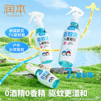 润本(RUNBEN) 7%驱蚊酯驱蚊液(无酒精无香型)50ml-2021版