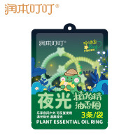 润本(RUNBEN) 叮叮植物精油香圈 柠檬桉香型 3条/袋(恐龙王国-夜光款)-2024版