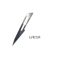 瑞德 手术刀片 11号