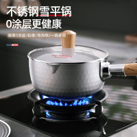 迈卡罗(Macaiiroos) 不锈钢雪平锅无涂层平底锅婴儿辅食小奶锅1.8升泡面汤锅 MC-T18G9