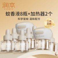 润本 驱蚊液电蚊香液240晚大容量45ml×8瓶+2器小棕熊三档定时款