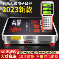 中锐智采 大红鹰 无线电子秤 商用小型200kg电子称 台秤 便携 分离式磅称 加厚碳钢32cmx42cm