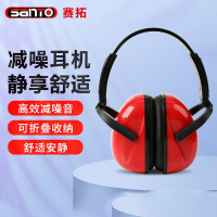 赛拓 2030 降噪隔音防护耳罩 睡眠防噪音耳罩 160g