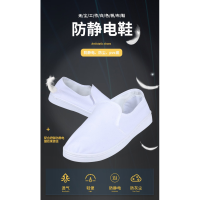 君御 PVC中巾帆布防静电鞋小白鞋(白色)