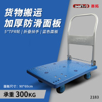 赛拓 2183 超静音无声手推车 折叠平板车 PP塑料面板 蓝色款 承重600斤