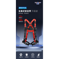 君御 FP-D3 快插带反光条全身式安全带