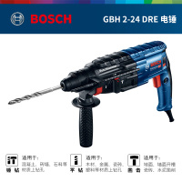 博世(BOSCH) 电锤带线 CBH2-24DRE