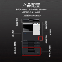 柯尼卡美能达 C266 A3A4彩色激光复合机大型商务办公多功能打印复印扫描一体机