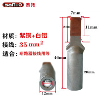 赛拓 5339 断路器鸭嘴型扁平接线端子 DTLC-35(10只)