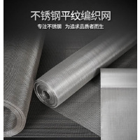 中锐智采 304不锈钢1.3米宽过滤网 筛网 100目×0.08mm粗×1.3m宽×30m长 1卷/件 1卷