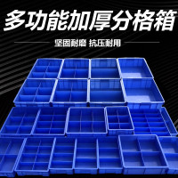 零件盒分格箱 长方形塑料盒新料加厚多格箱螺丝盒电子元器件配件分类盒钉子五金工具收纳盒物料储物盒 570型八格箱