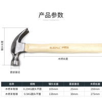 伊莱科 木柄羊角锤 0.5KG