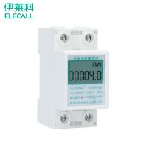 伊莱科 微型家用测电模块出租房电度表单相数显电能表导轨式220v智能感应 DDS2015A