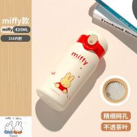 明霞 MIFFY米菲儿童双饮保温杯(皮套)