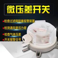 伊莱科 压差开关 EPDS-03 30-300PA 差压计气体流量压差传感器通风管道风压开关