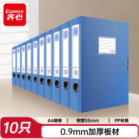 齐心(Comix) 10个装 55mm加厚档案盒/A4文件盒/牢固耐用粘扣资料盒 财务凭证收纳盒 蓝色EA1008-10