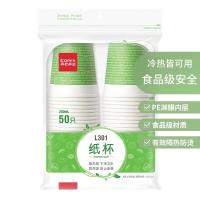 齐心 L301 健康纸杯9安 白(50个/袋)(单位:袋)