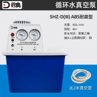 中锐智采 屹典 循环水真空泵实验室SHZ-DⅢ耐腐真空泵抽滤泵水环式抽滤装置 ABS防腐型
