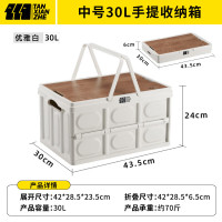 探险者(TANXIANZHE) 露营收纳箱子后备箱整理箱30L带提手+木盖