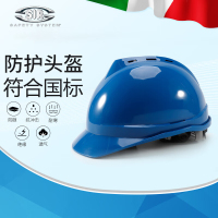思而Sir Safety安全帽工地安全 头盔防砸抗冲击透气新款 V形安全帽 蓝色ABS材质MD1201