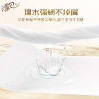 清风 B911A2W擦手纸 2层150抽 225*230 20包/箱