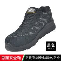 思而 sirsafety劳保鞋男绝缘电工防砸玻璃纤维包头防刺安全工作功能鞋MB13C1 37码
