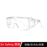 SirSafety思而 防护眼镜防风防沙防尘防冲击防雾护目镜舒适型工业护目镜FBC1332