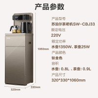 苏泊尔(SUPOR)茶吧机 饮水机家用高端客厅一体机