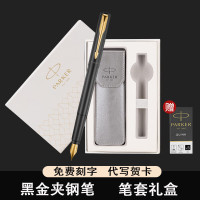 派克(PARKER)XL系列金夹多色墨水笔笔套礼盒