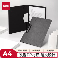 得力(deli) A4横式折页板夹文件夹 书写板夹写字板诗朗诵签约夹板 试卷资料收纳夹 64512深灰